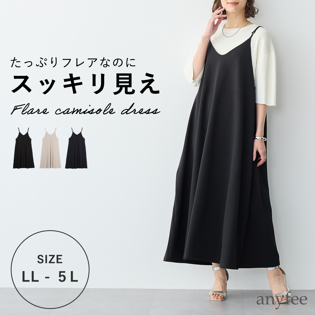anyfee ブラック サロペット 5L anyfee/プラスサイズ】タック入りワイドサロペット◇低身長向け