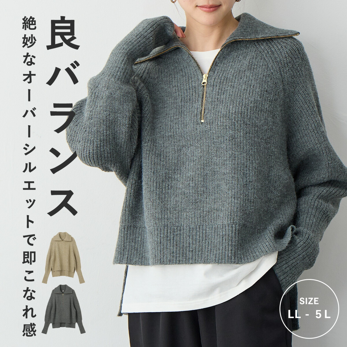 ハーフジップニットプルオーバー anyfee エニフィー 大きいサイズ プラスサイズ レディース LL 3L 4L 5L ぽっちゃり ゆったり 体型カバー