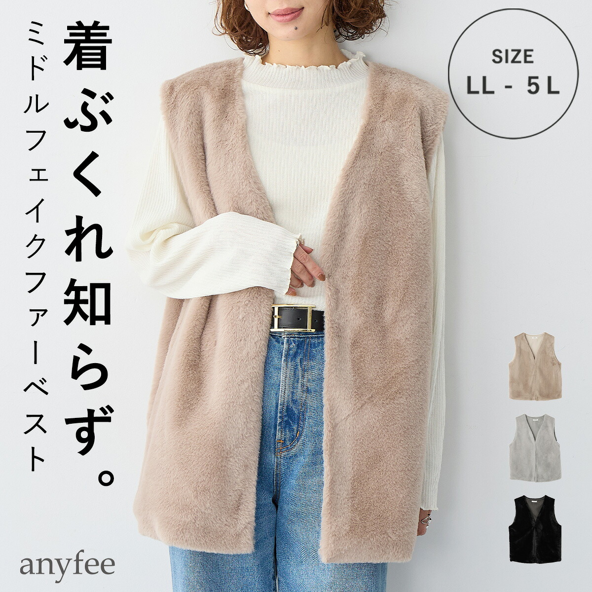 楽天市場】anuke アンヌーク Eco Fur Vest レディース アウター ベスト