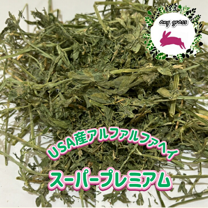 楽天市場】【any grass】 オーストラリア産 オーツヘイスーパー