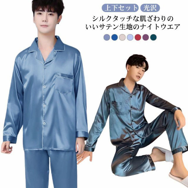 インティミッシミ シルク サテン パジャマ上下セット  カラー　ネイビー Amazon.co.jp: レディースパジャマセットソフトシルクサテン