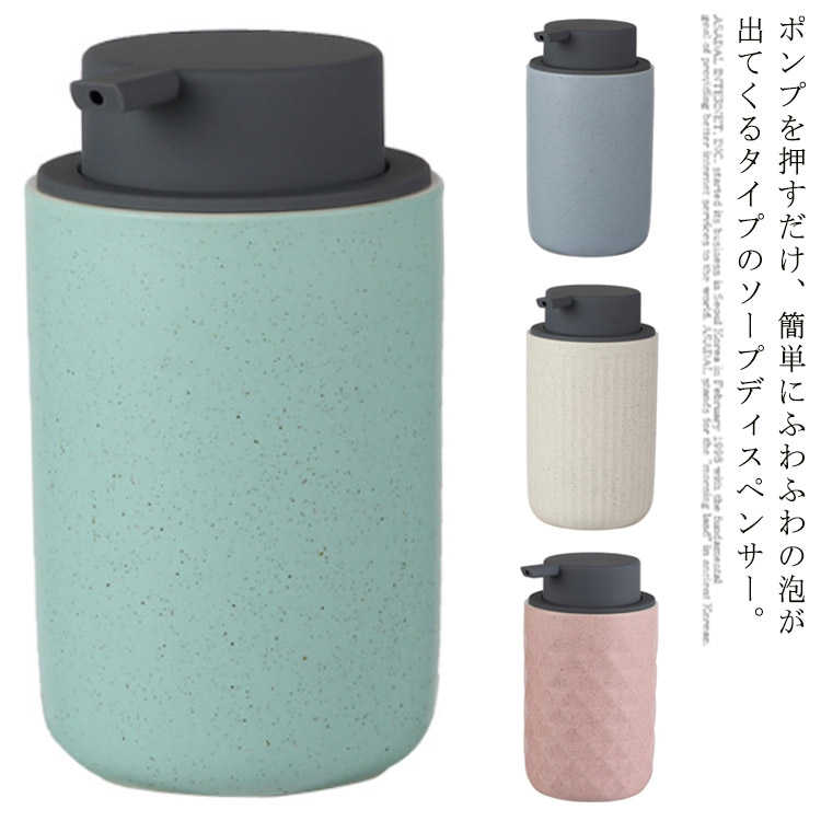 楽天市場】ソープディスペンサー 泡タイプ 陶器 詰め替えボトル 容量400ml ディスペンサー セラミック 詰め替え用 シャンプーボトル 容器 泡  シャンプーボトル ハンドソープ 泡ソープ 洗顔 化粧水 洗剤 シンプル おしゃれ 北欧 浴室 洗面所 ギフト 新居祝い 新築祝い ...