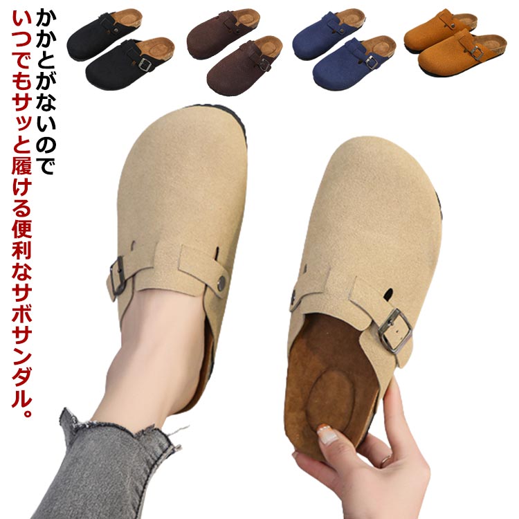 男女兼用 レディース ぺたんこ サンダル サンダル サボサンダル スエード 歩きやすい メンズ 楽ちん かかとなし シューズ 軽い 厚底 おしゃれ スリッパ 軽量 柔らかい 仕事履き スリッポン サボ アウトドア オフィス シューズ ビジネス 室内 靴