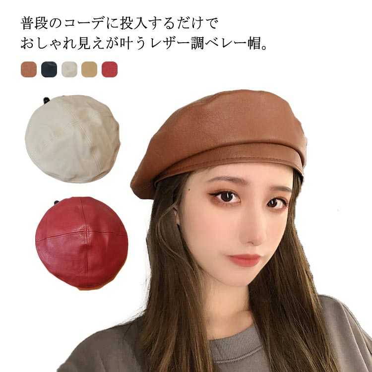 FUMIKA UCHIDA ベレー帽 ブラウン レザー　美品 1324_1.jpg