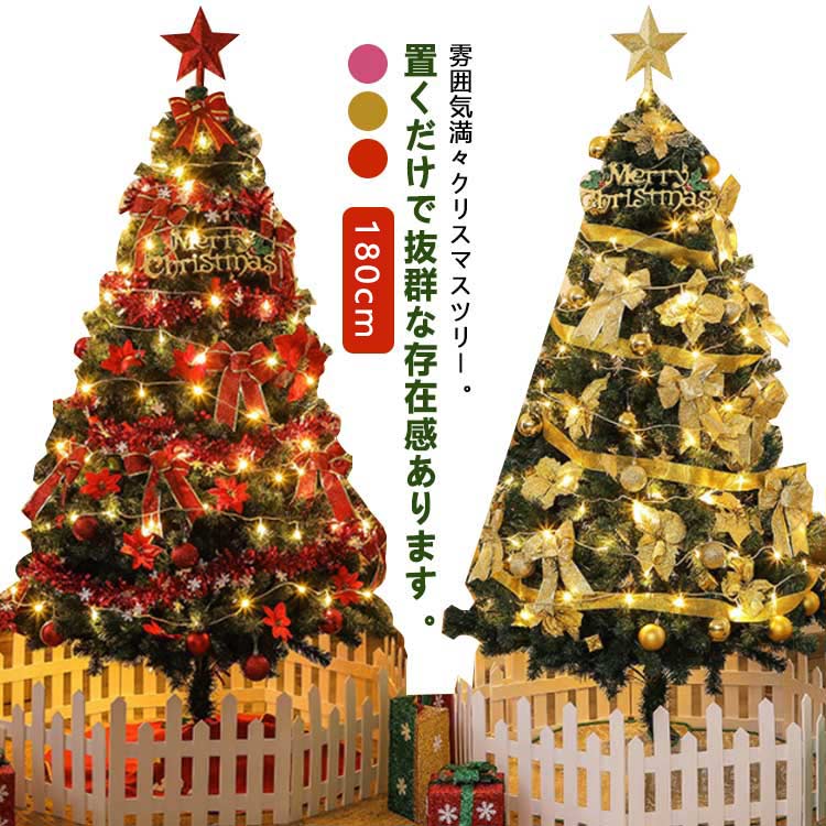クリスマスツリー 豪華 180cm 飾り カフェ おしゃれ 組立式 ⑦ Amazon.co.jp: HGJH クリスマスツリー 北欧 大型 針葉樹