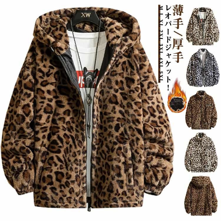 楽天市場】レオパードジャケット ボアジャケット ヒョウ柄 ボア