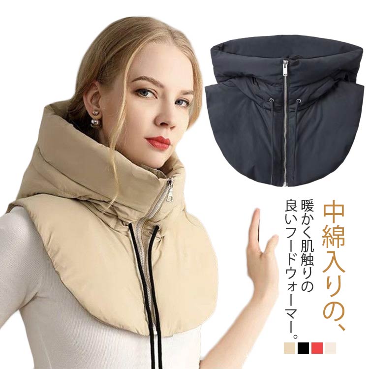 【楽天市場】 つけ襟 防寒 フードウォーマー 男女兼用 帽子 厚手 中綿入り フード 中綿 レディース バラクラバ 自転車 ダウン風 防風