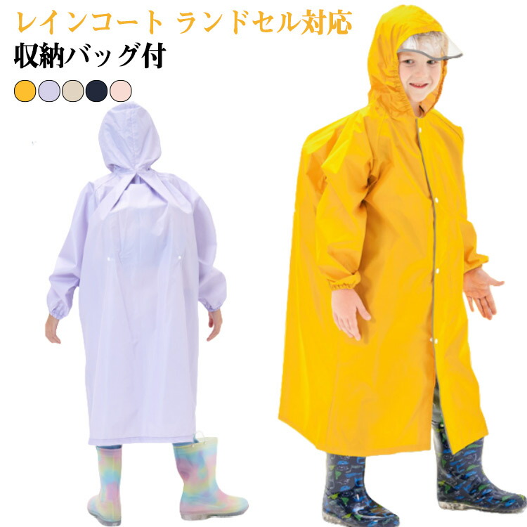 【楽天市場】キッズ 子供 レインウェア レインコート 反射ストリップ付き かわいい 女の子 子供 男の子 キッズ 小学生 中学生 レインコート
