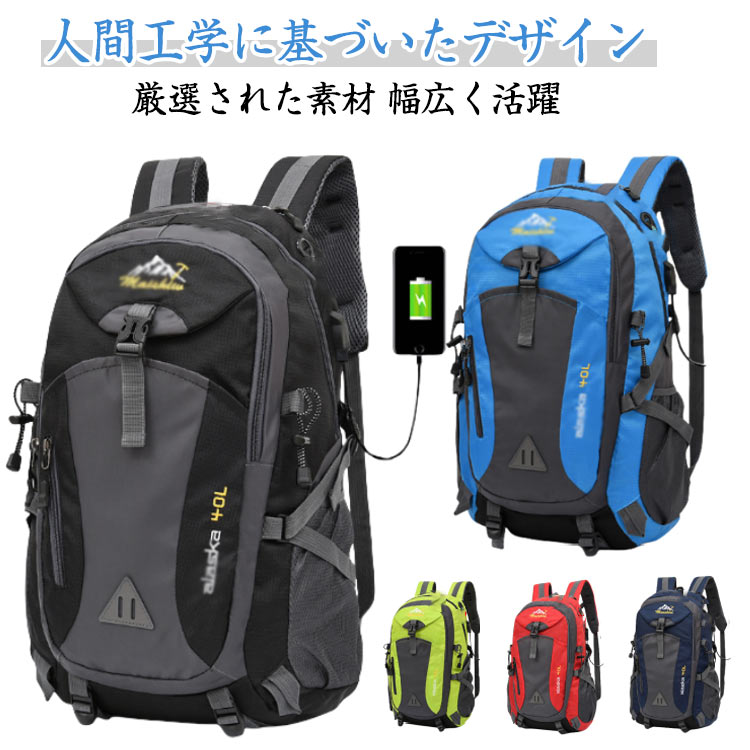 【楽天市場】大きめ 登山バッグ レディース 大容量 ヘッドホンジャック付き 旅行リュック 防災リュック バックパック 防水 メンズ