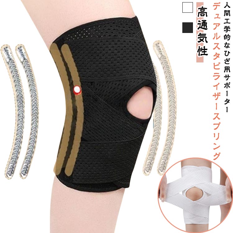 【楽天市場】しっかり固定 一枚入り 膝サポーター 膝 スポーツ 大きいサイズ メッシュ 薄手 蒸れない ひざサポーター 膝固定 高通気性