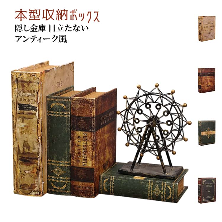 アンティーク小物入れ　書類ケース　ジュエリーボックス　コンパクトサイズ 楽天市場】小物入れ 小物いれ こものいれ 宝箱 化粧ボックス