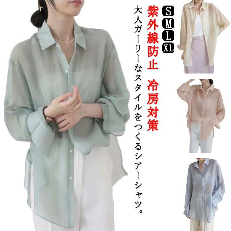 シアールーズカジュアルシャツ