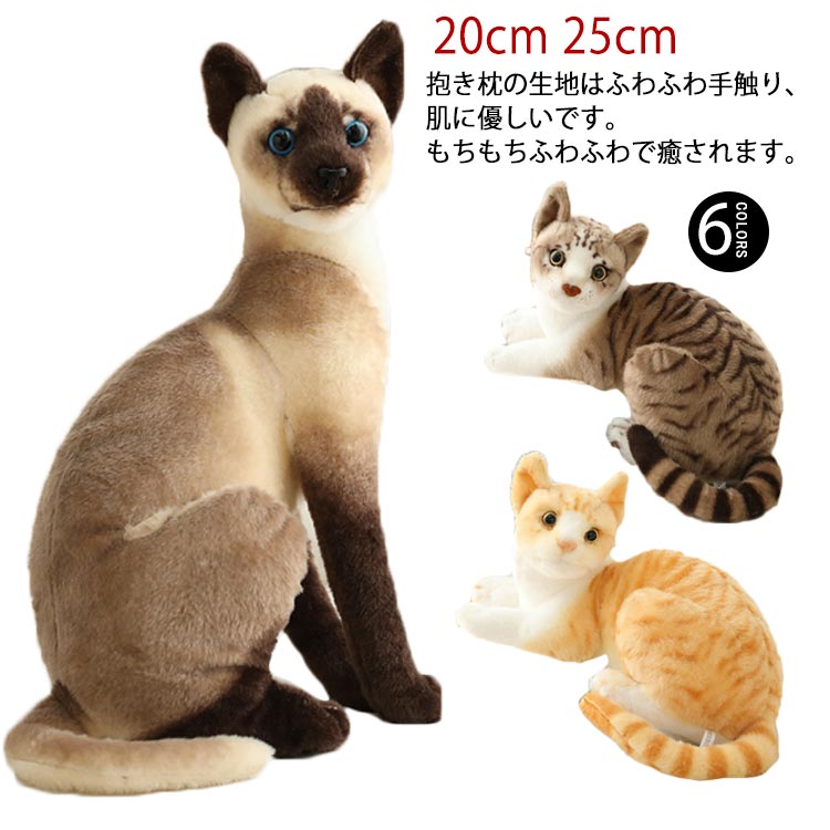 たっちぃZOO にゃんこ 自立ぬいぐるみ シャム猫 ３匹セット 新品タグ付き たっちぃZooにゃんこ シャム猫 | 株式会社リード