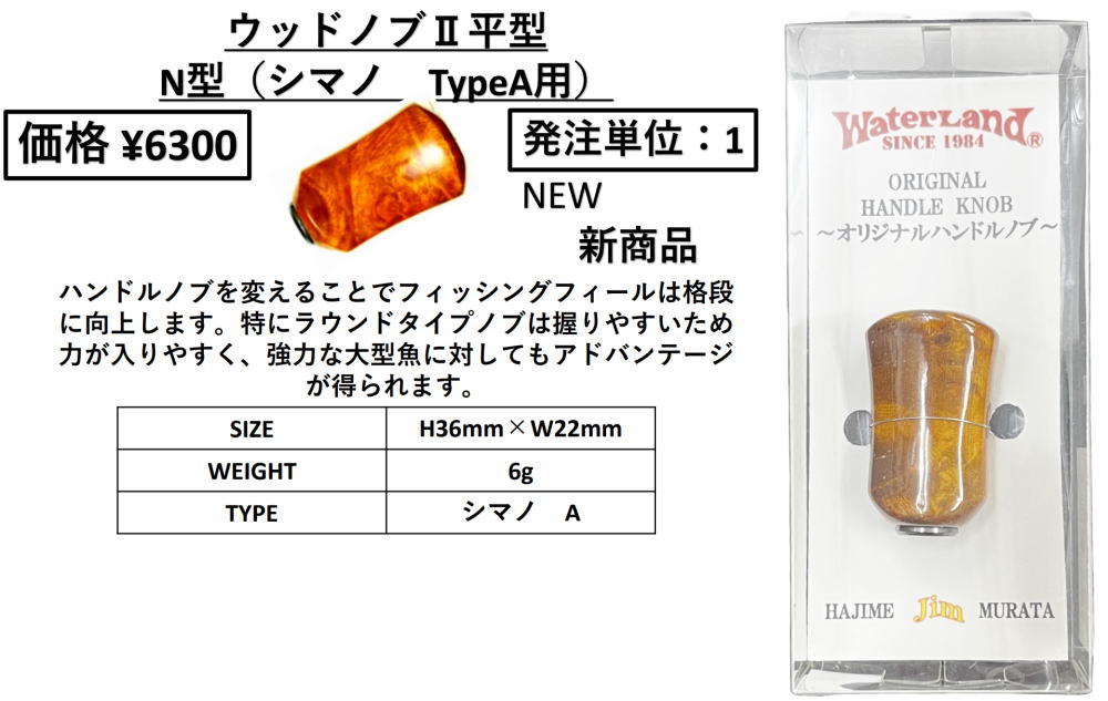 楽天市場】【送料無料】ウォーターランド ウッドハンドルノブ 2