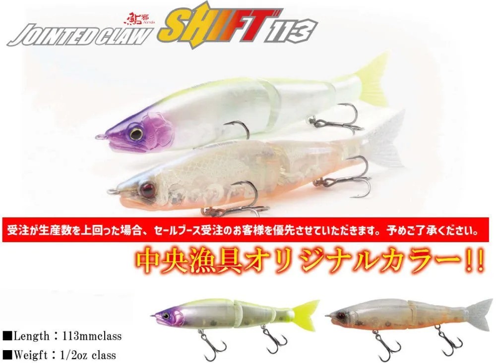 楽天市場】ガンクラフト ジョインテッドクローシフト113 中央