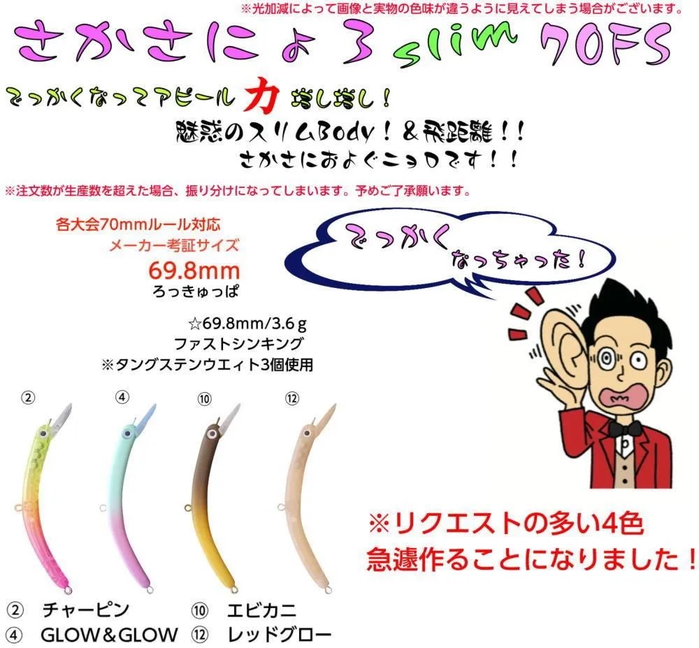 楽天市場】【即納】1089工房さかさにょろスリム60XS