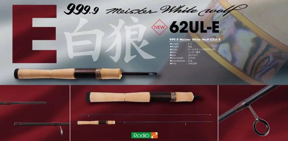 ロデオクラフト フォーナインマイスター ホワイトウルフ 62UL-E「2024」｜釣具アニー　店