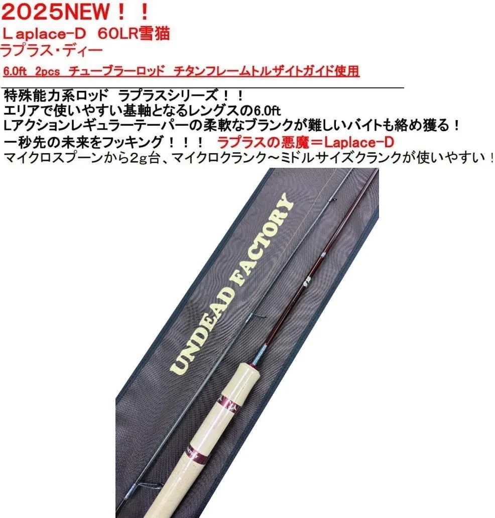 UNDEAD FACTORY ラプラスD 62L 炎魔 特価 アンデッドファクトリー ラプラス・ディー 62L 炎魔