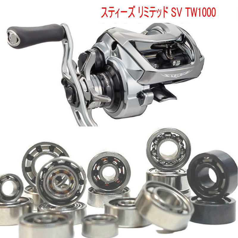 楽天市場】【各種】ダイワ 24 スティーズ SV TW 専用 10-3-4mm&10-3