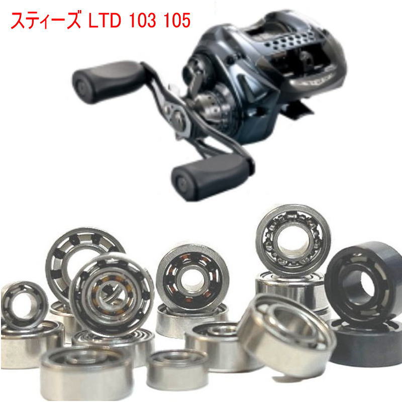 ダイワ 24スティーズ SV TW 100XH ベアリングカスタム ダイワ】かっ飛びチューニングキットAIR 【1030AIR＆1030AIR