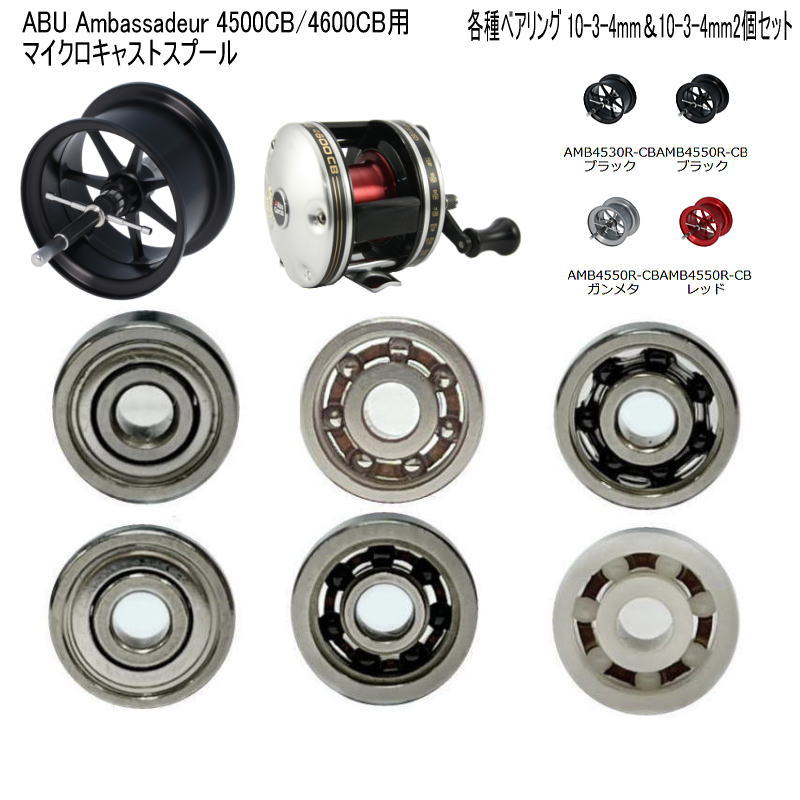 楽天市場】【アベイル】アンバサダー5000ブロンズブッシング用 10-3