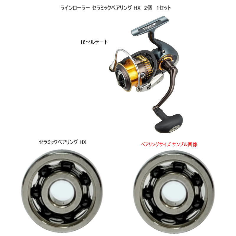 楽天市場】ダイワ 24 セルテート ラインローラー セラミックベアリング