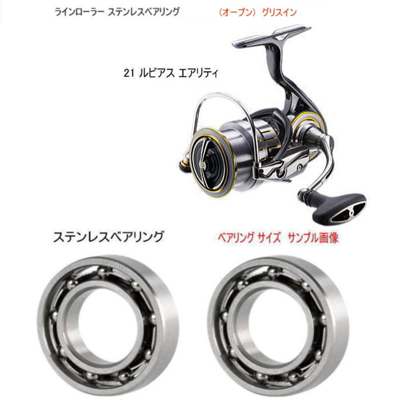 楽天市場】ダイワ 24 ルビアス ラインローラー ステンレスベアリング 6