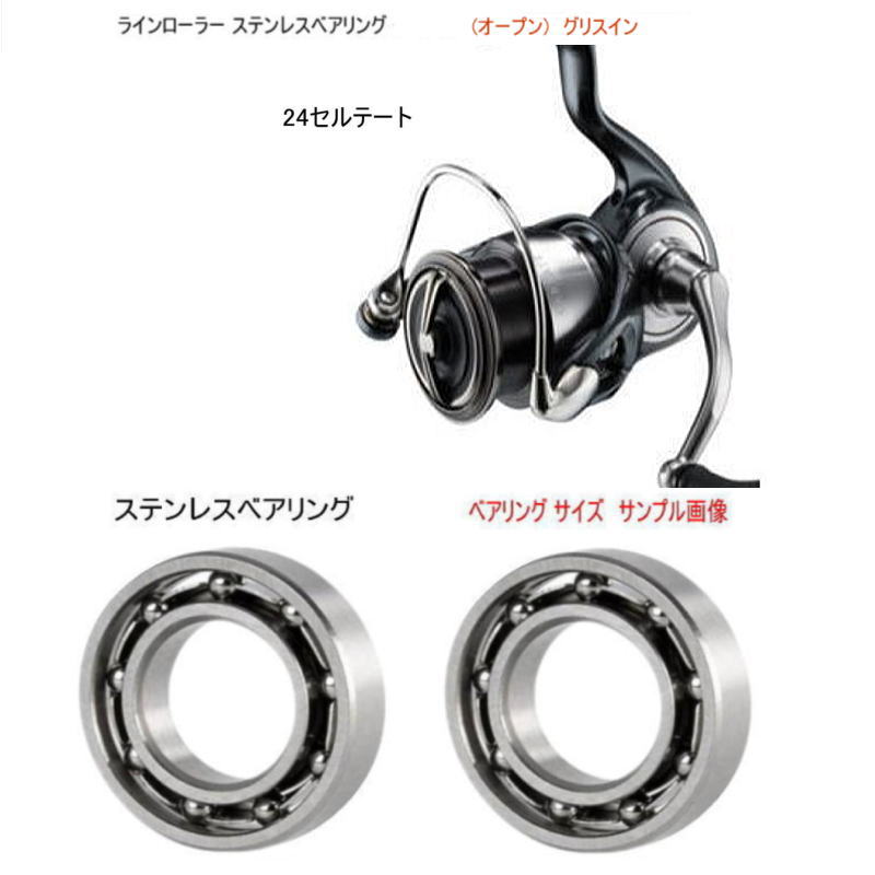 楽天市場】ダイワ 23 エアリティ ラインローラー ステンレスベアリング