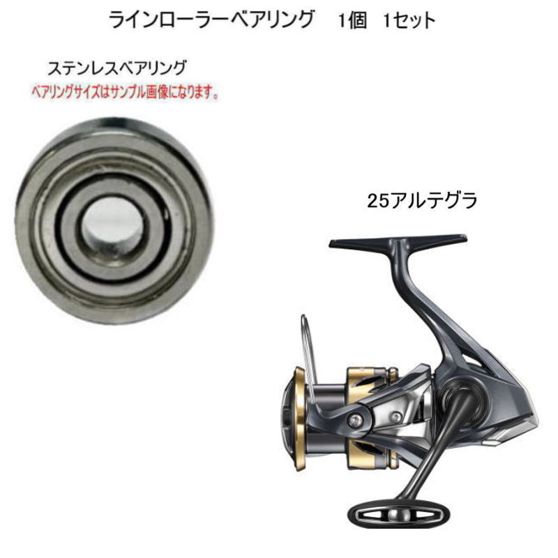 楽天市場】シマノ 21 アルテグラ ラインローラー ステンレス