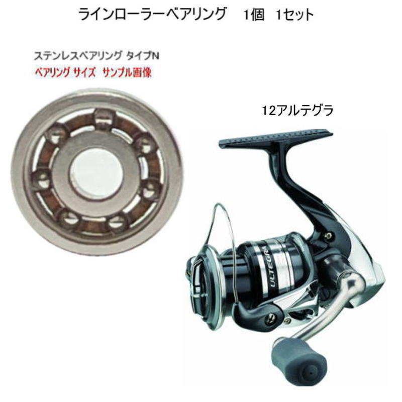 楽天市場】シマノ 21 アルテグラ ラインローラー ステンレス