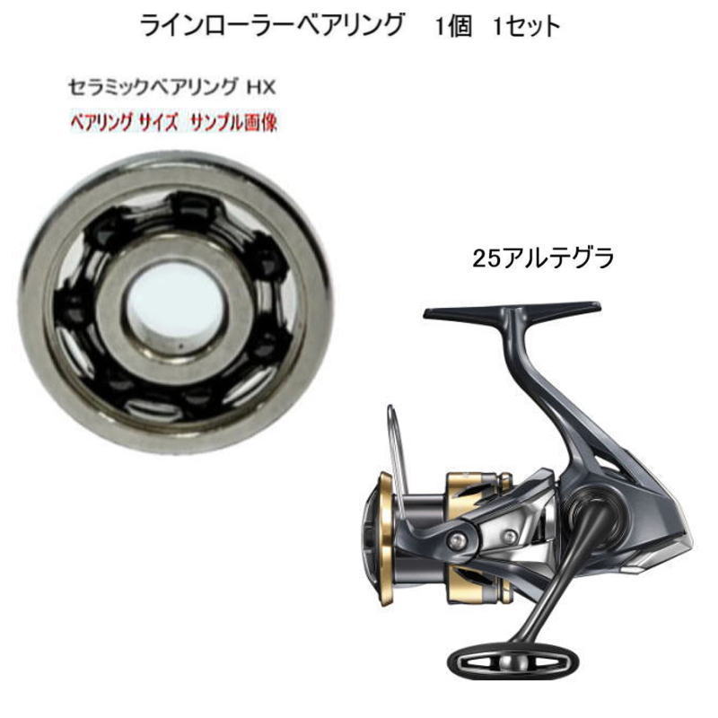 楽天市場】シマノ 21 アルテグラ ラインローラー ステンレス