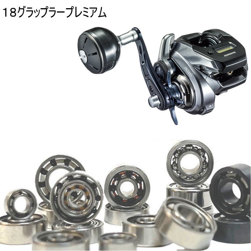 楽天市場】【シマノベイトリール用純正パーツ】17グラップラー 300番用