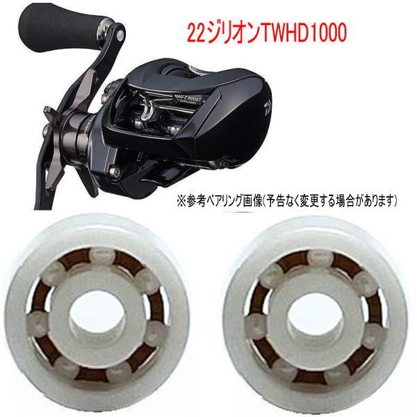 楽天市場】【錆びない】ダイワ21ジリオンSVTW1000 専用 10-3-4mm&10-3