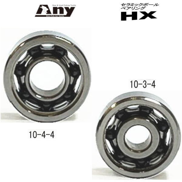 楽天市場】リール ベアリング 2個セット ABU 【アブガルシア ABU