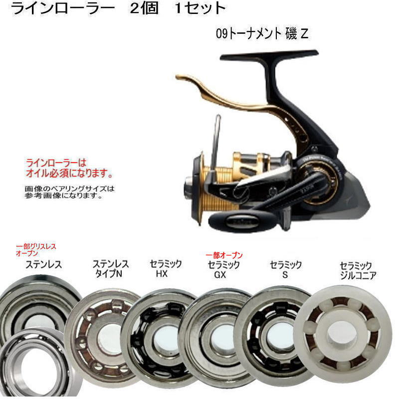 楽天市場】ダイワ 22トーナメント磯LBD 対応ラインローラー用 
