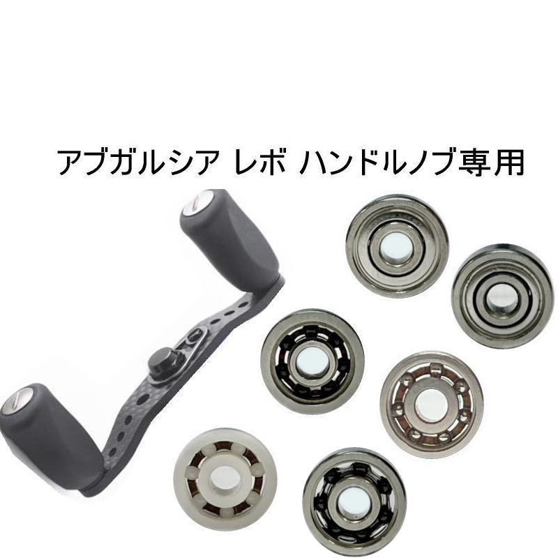 楽天市場】【アブ純正】 レボ スピニングリール用 カーボンハンドル