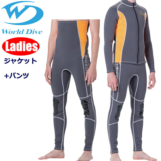 WORLD DIVE SW01 2mm ジャケット パンツ セット ダイビング ウェットスーツワールドダイブ レディース 女性 スノーケリング ウエットスーツ 2ピースフ ルスーツ2PC タッパー ウェットスーツセット 上下画像