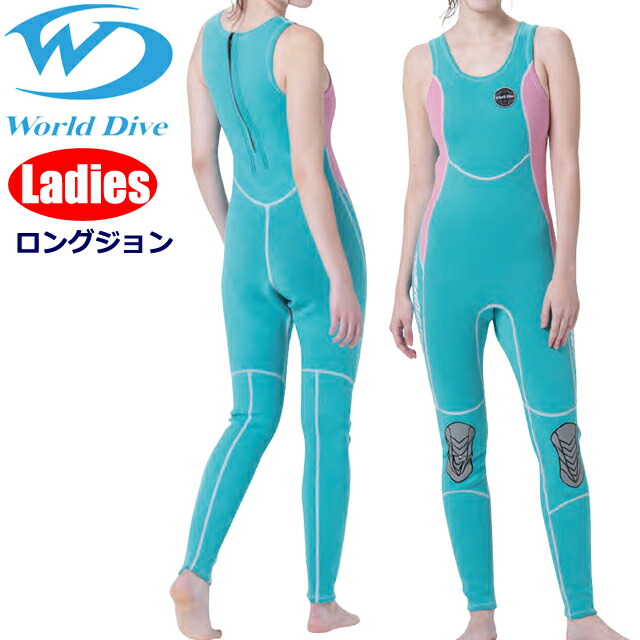 WORLD DIVE SW01 2mm ロングジョン ダイビング ウェットスーツ ジョンワールドダイブ レディース 女性 スノーケリング ウエットスーツ シャージ オーダー画像