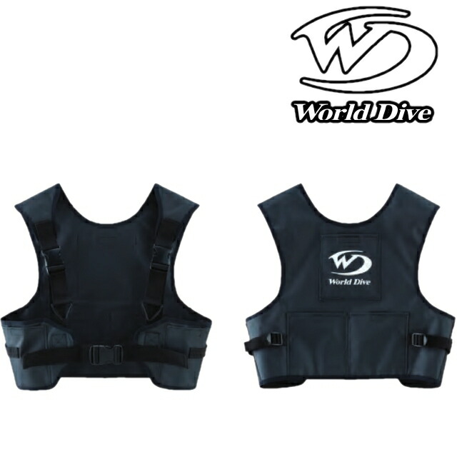 【楽天市場】ワールドダイブ ウエイトベスト ウエイト ベスト ウエイトベスト ver.2ダイビング ウエイト おもりウエイトベスト ショルダー