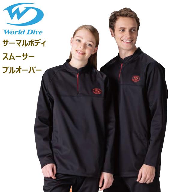 ワールドダイブ　ドライスーツ　レディース c57fac186b0b418efaea33b83897bf