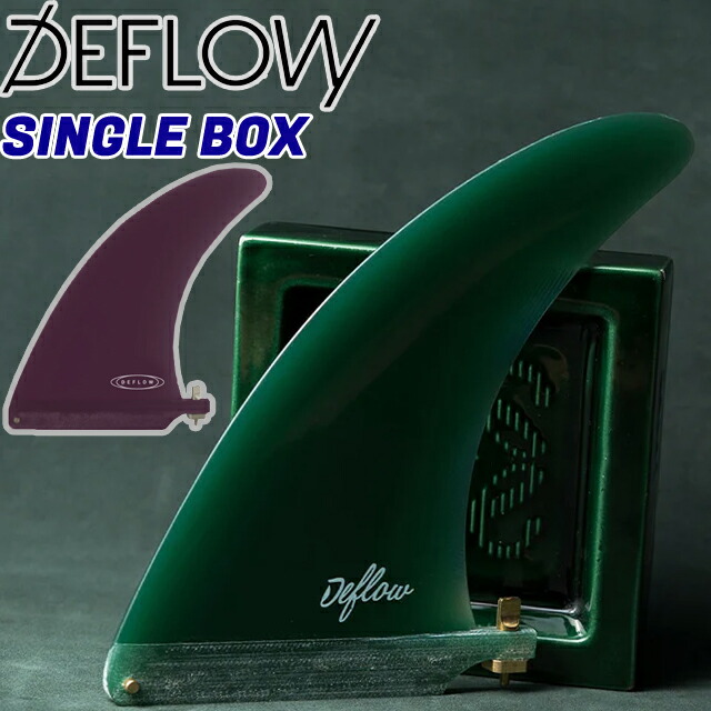 DEFLOW 7.3 STYLIST サーフボード フィン ボードフィン サーフィンデフロー パンドラ ロングボード シングルフィン シングルボックス