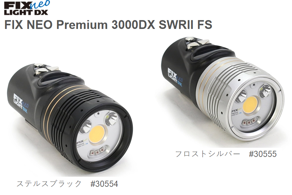 フィッシュアイ FIX NEO 水中カメラ水中ビデオ SWRII LED 充電器付