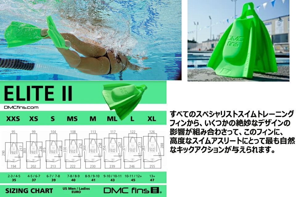 Dmc Fins ディエムシーフィン Dmc Elite 2スイミングフィン 足ヒレ スイミングボディボード エリート Cannes Encheres Com