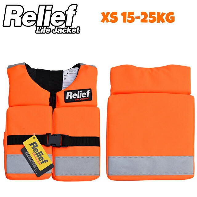 RELIEF Life Jacket LY-032 ライフジャケット 救命胴衣ライフベスト リリーフライフジャケット XS 15-25kg フローティングメンズ レディース キッズ ジュニア|GOOD TIME