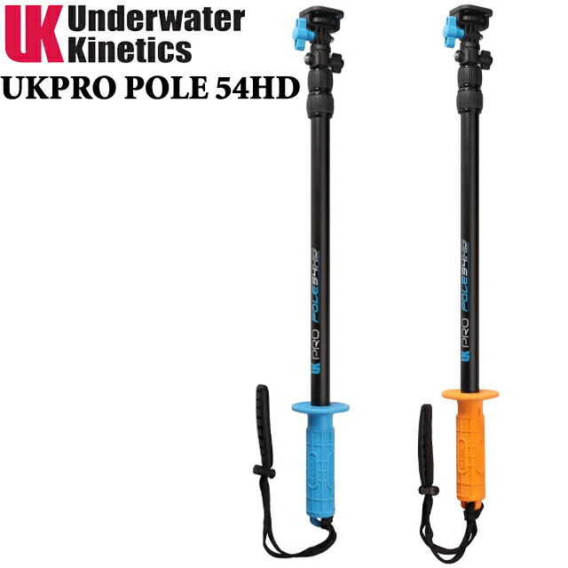 Underwater Kinetics GOPRO 自撮り棒 手持ち部分MU-6837 UKPro POLE 54 固定ディスクエクステンションポールグリップ GoPro用水中映画化 ステー 手 ポールグリップ 飛び込み競技