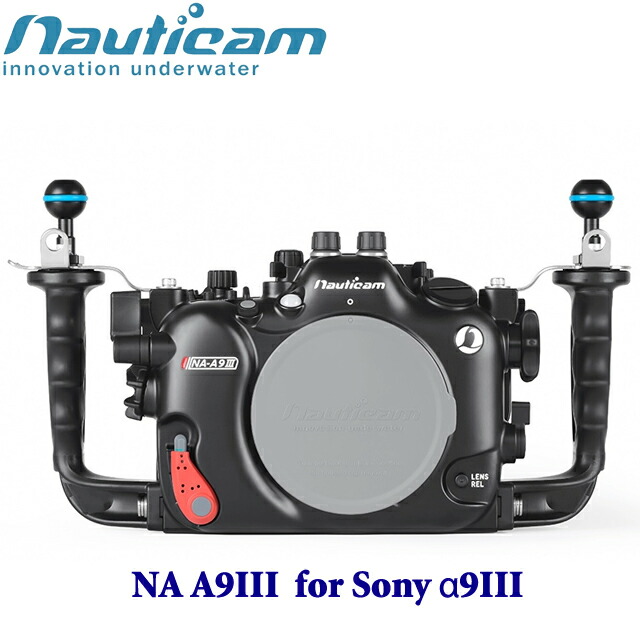 楽天市場】Nauticam ノーティカム NA A7CII #10554 ハウジング