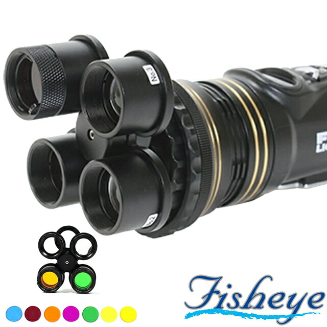 楽天市場】Fisheye(フィッシュアイ) FIX NEO レッドフィルター [30365