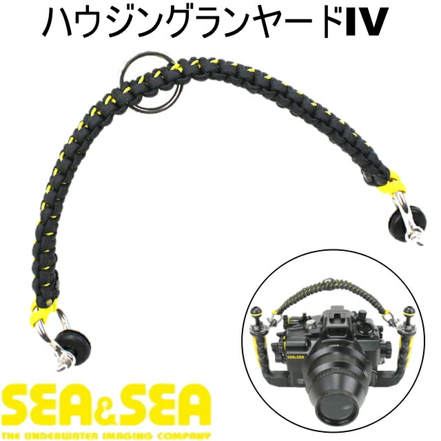 【アウトレット価格 3,000→2,160円】ダイビング ハウジング ランヤード 楽天市場】SEA&SEA シーアンドシー ハウジングランヤード4