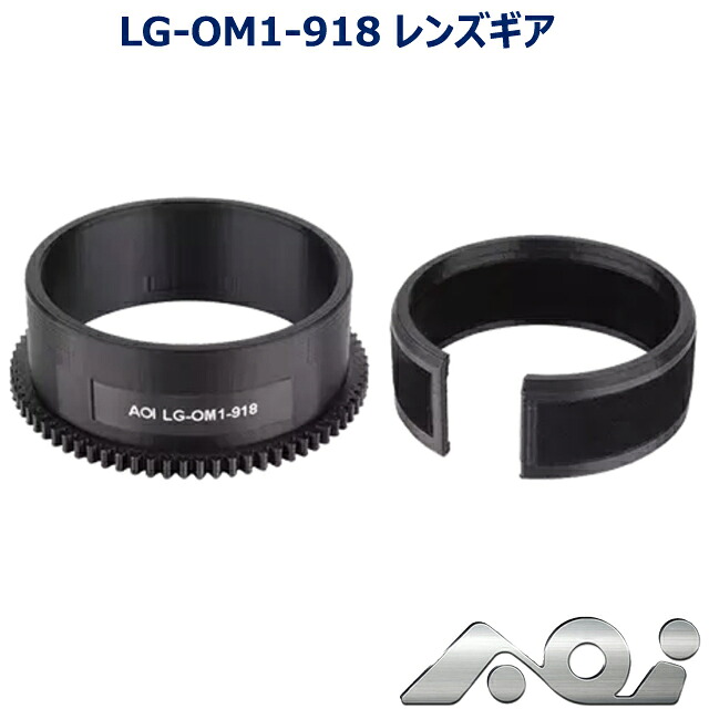 AOI LG-OM1-918水晶体歯車 水晶体歯車 #21605 エーオーアイ 歯車Zoom Gear- 1 for M.ZUIKO DIGITAL ED 9-18粍 F4.0-5.6オリンパス ズイコーデジタル 飛び込み競技 水中写真器 水中映画化 水中写真器材-ダイビング・シュノーケリング