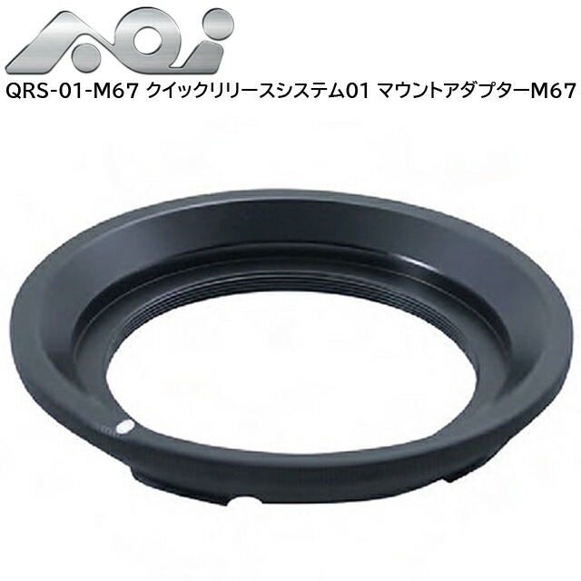 Fish eye フィッシュアイ　マグネットアダプターリングM67セット 21045_1.jpg